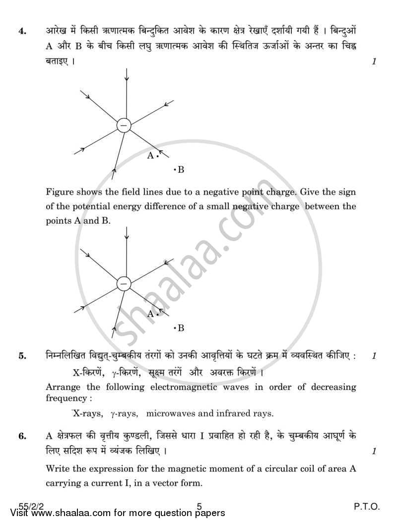 Physics 2013-2014 - CBSE 12th - Class 12 - CBSE (Central Board of Secondary Education) question paper with PDF download