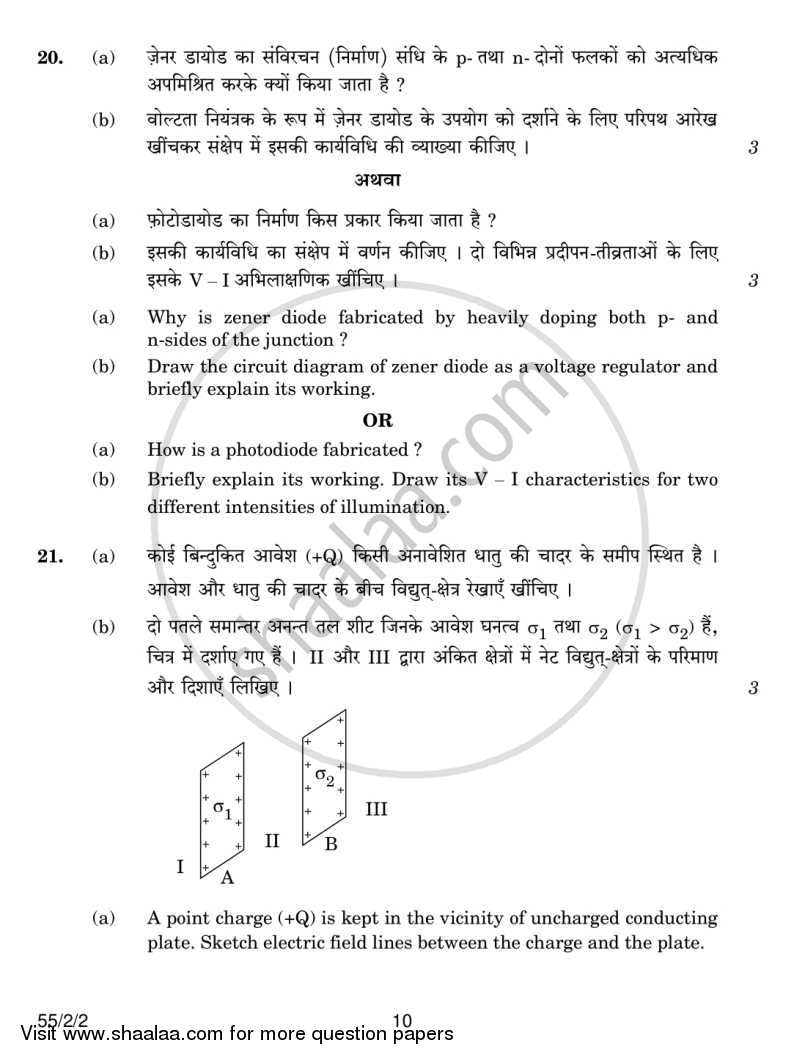 Physics 2013-2014 - CBSE 12th - Class 12 - CBSE (Central Board of Secondary Education) question paper with PDF download