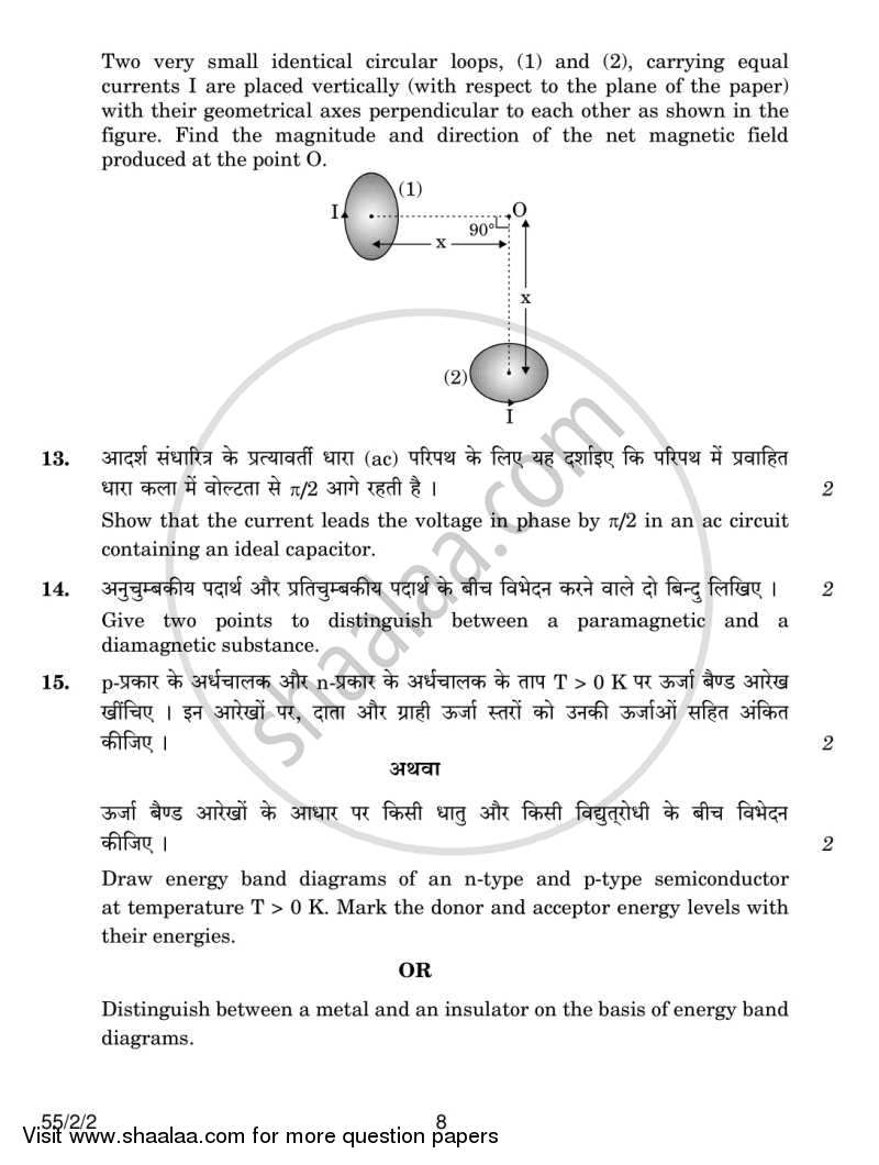 Physics 2013-2014 - CBSE 12th - Class 12 - CBSE (Central Board of Secondary Education) question paper with PDF download