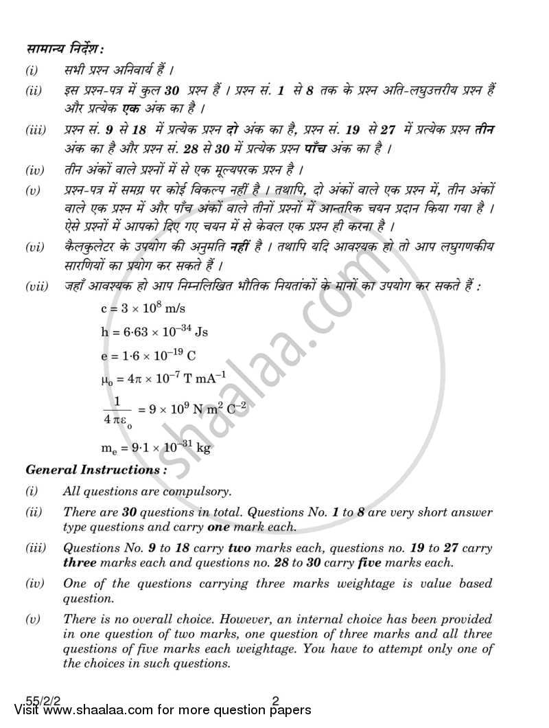 Physics 2013-2014 - CBSE 12th - Class 12 - CBSE (Central Board of Secondary Education) question paper with PDF download