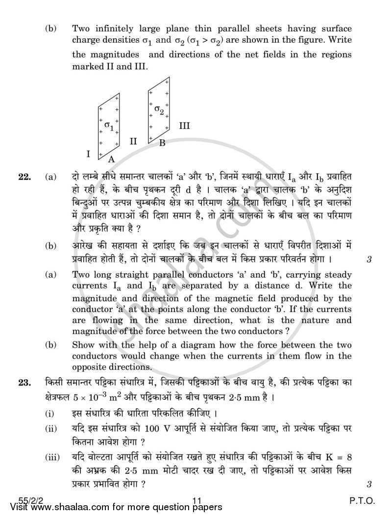 Physics 2013-2014 - CBSE 12th - Class 12 - CBSE (Central Board of Secondary Education) question paper with PDF download