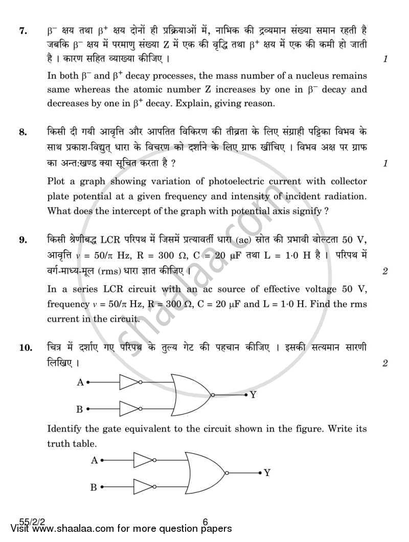 Physics 2013-2014 - CBSE 12th - Class 12 - CBSE (Central Board of Secondary Education) question paper with PDF download
