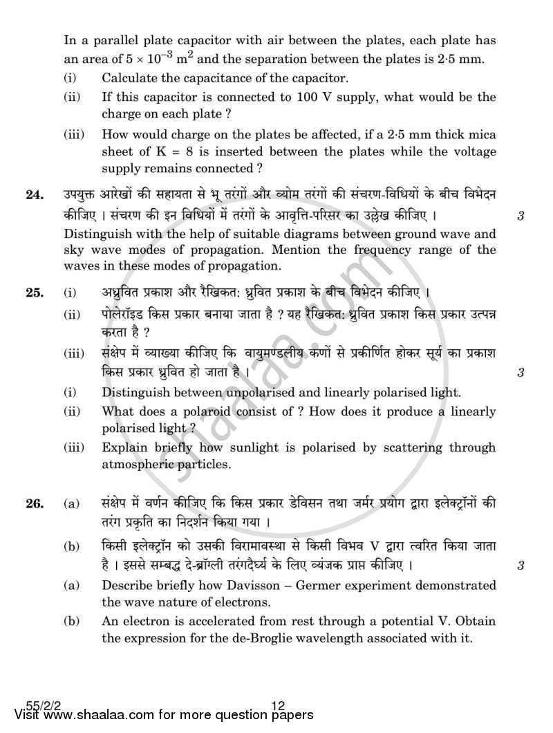 Physics 2013-2014 - CBSE 12th - Class 12 - CBSE (Central Board of Secondary Education) question paper with PDF download
