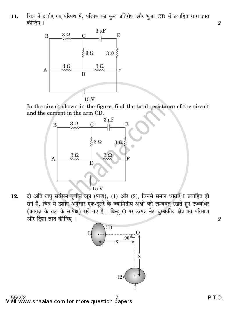 Physics 2013-2014 - CBSE 12th - Class 12 - CBSE (Central Board of Secondary Education) question paper with PDF download