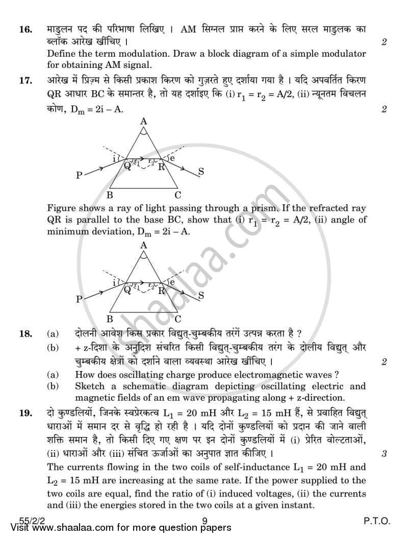 Physics 2013-2014 - CBSE 12th - Class 12 - CBSE (Central Board of Secondary Education) question paper with PDF download