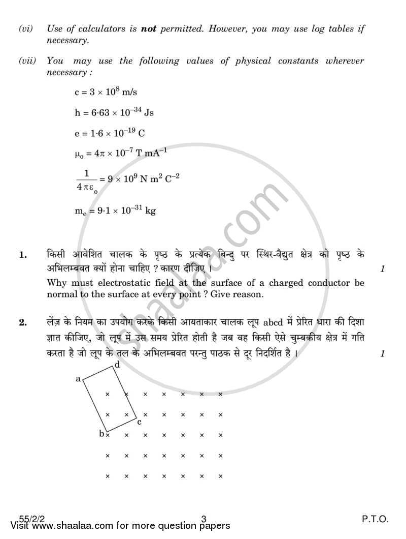 Physics 2013-2014 - CBSE 12th - Class 12 - CBSE (Central Board of Secondary Education) question paper with PDF download