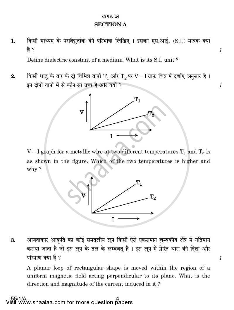 Physics 2014-2015 - CBSE 12th - Class 12 - CBSE (Central Board of Secondary Education) question paper with PDF download