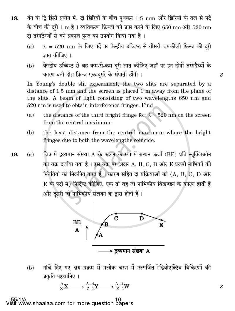 Physics 2014-2015 - CBSE 12th - Class 12 - CBSE (Central Board of Secondary Education) question paper with PDF download