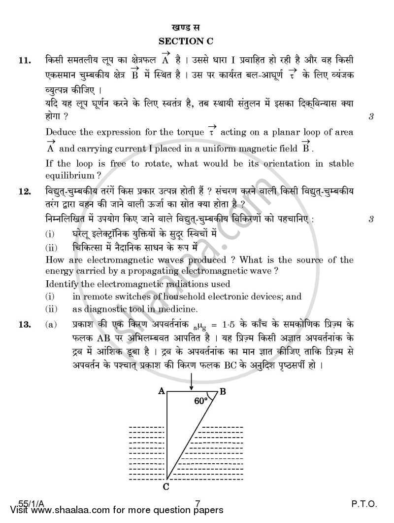 Physics 2014-2015 - CBSE 12th - Class 12 - CBSE (Central Board of Secondary Education) question paper with PDF download