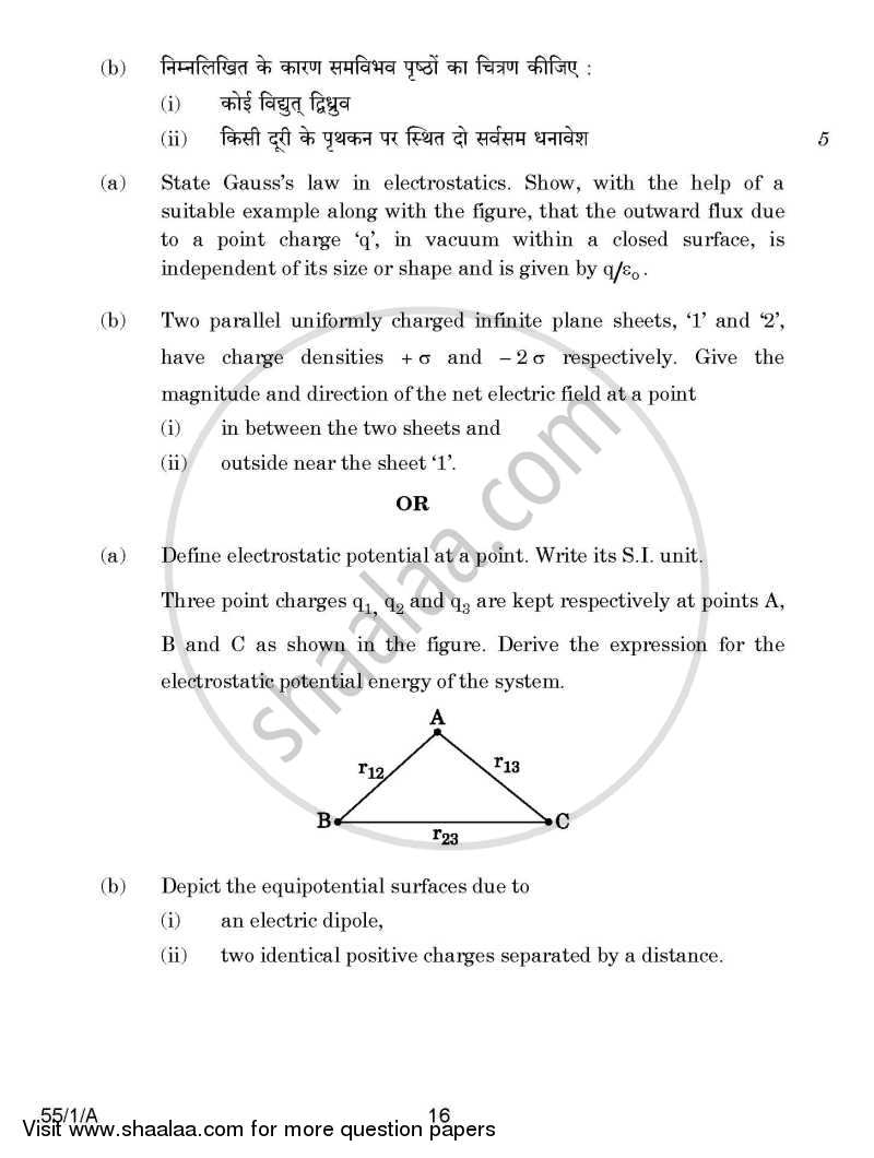 Physics 2014-2015 - CBSE 12th - Class 12 - CBSE (Central Board of Secondary Education) question paper with PDF download