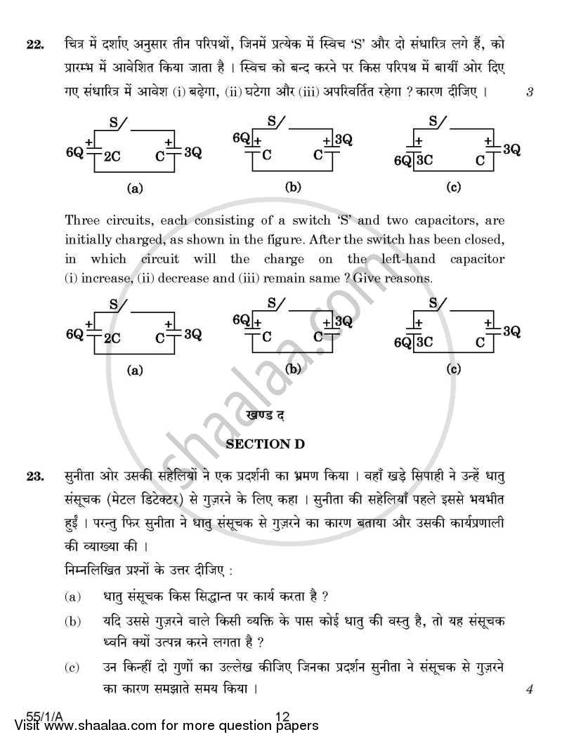 Physics 2014-2015 - CBSE 12th - Class 12 - CBSE (Central Board of Secondary Education) question paper with PDF download