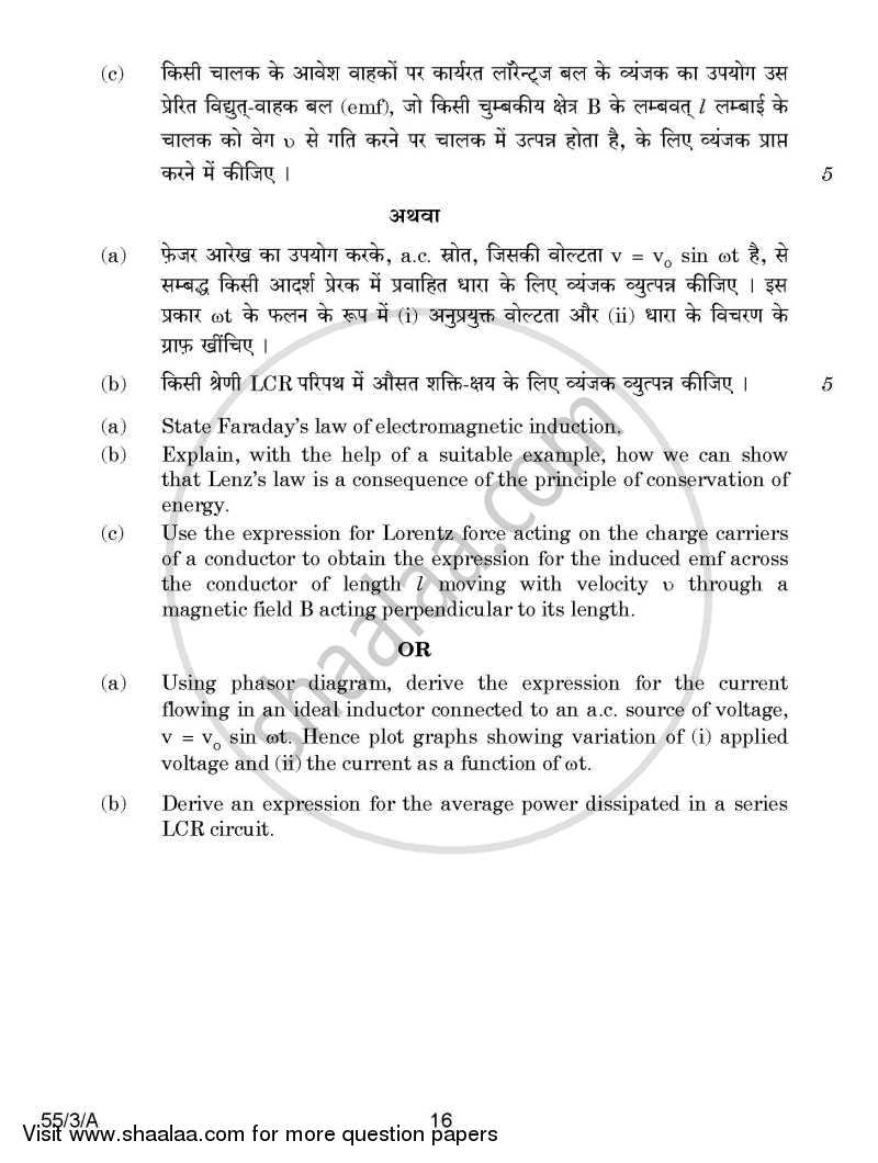 Physics 2014-2015 - CBSE 12th - Class 12 - CBSE (Central Board of Secondary Education) question paper with PDF download