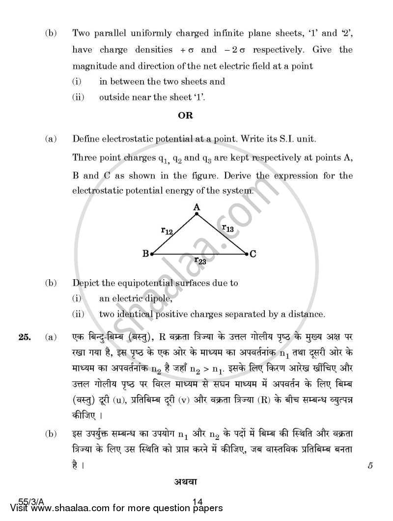 Physics 2014-2015 - CBSE 12th - Class 12 - CBSE (Central Board of Secondary Education) question paper with PDF download