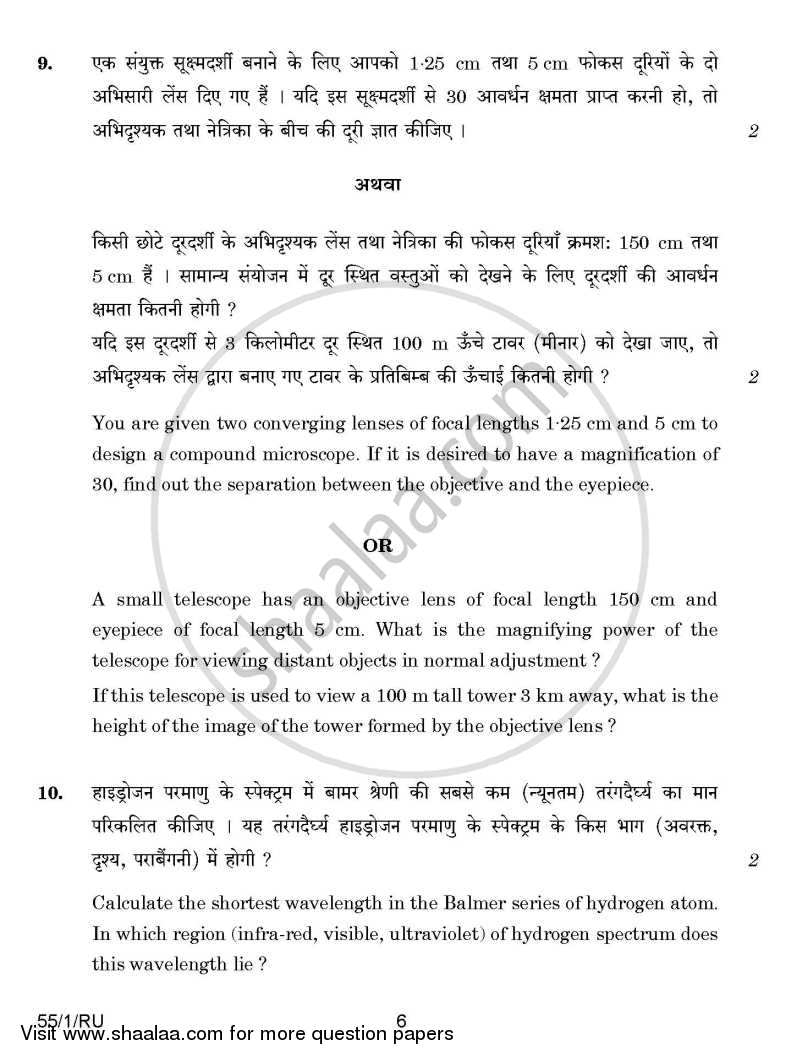 Physics 2014-2015 - CBSE 12th - Class 12 - CBSE (Central Board of Secondary Education) question paper with PDF download