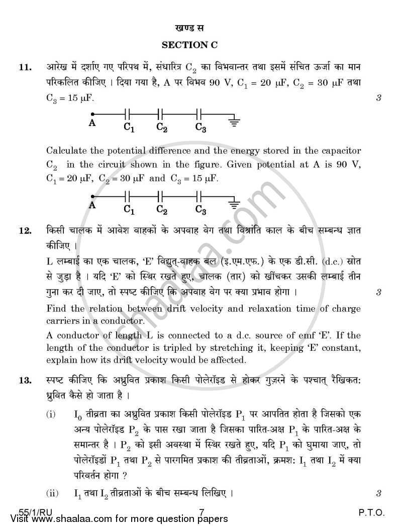 Physics 2014-2015 - CBSE 12th - Class 12 - CBSE (Central Board of Secondary Education) question paper with PDF download