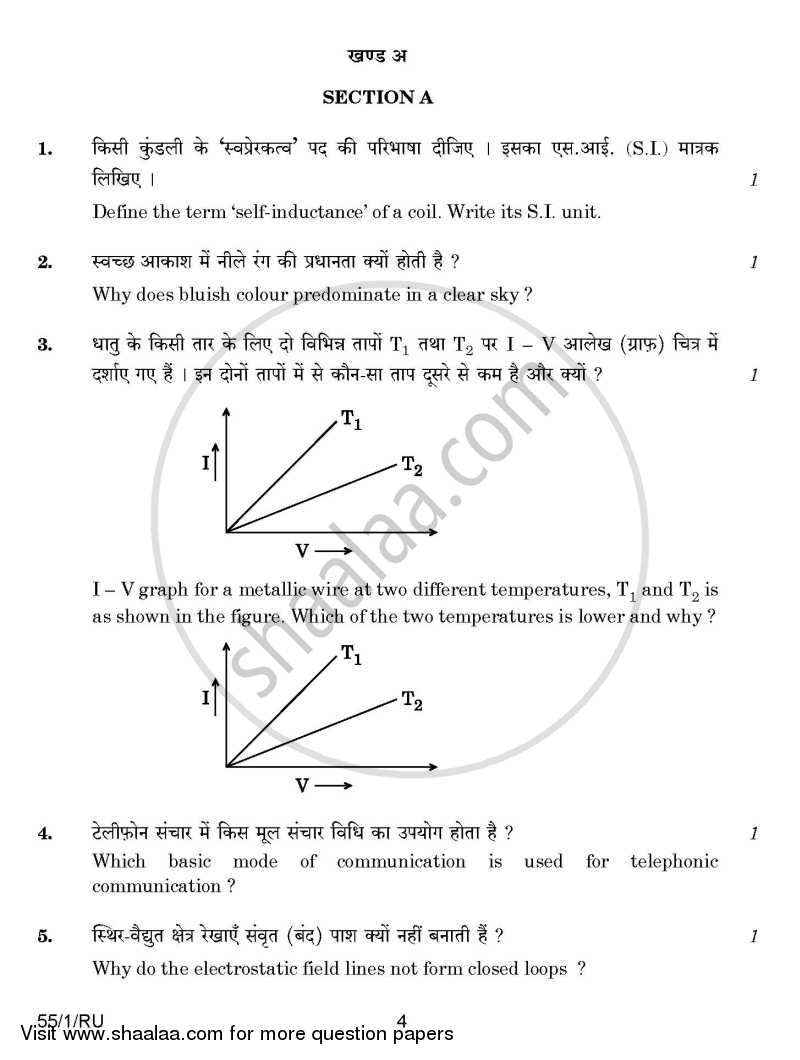 Physics 2014-2015 - CBSE 12th - Class 12 - CBSE (Central Board of Secondary Education) question paper with PDF download