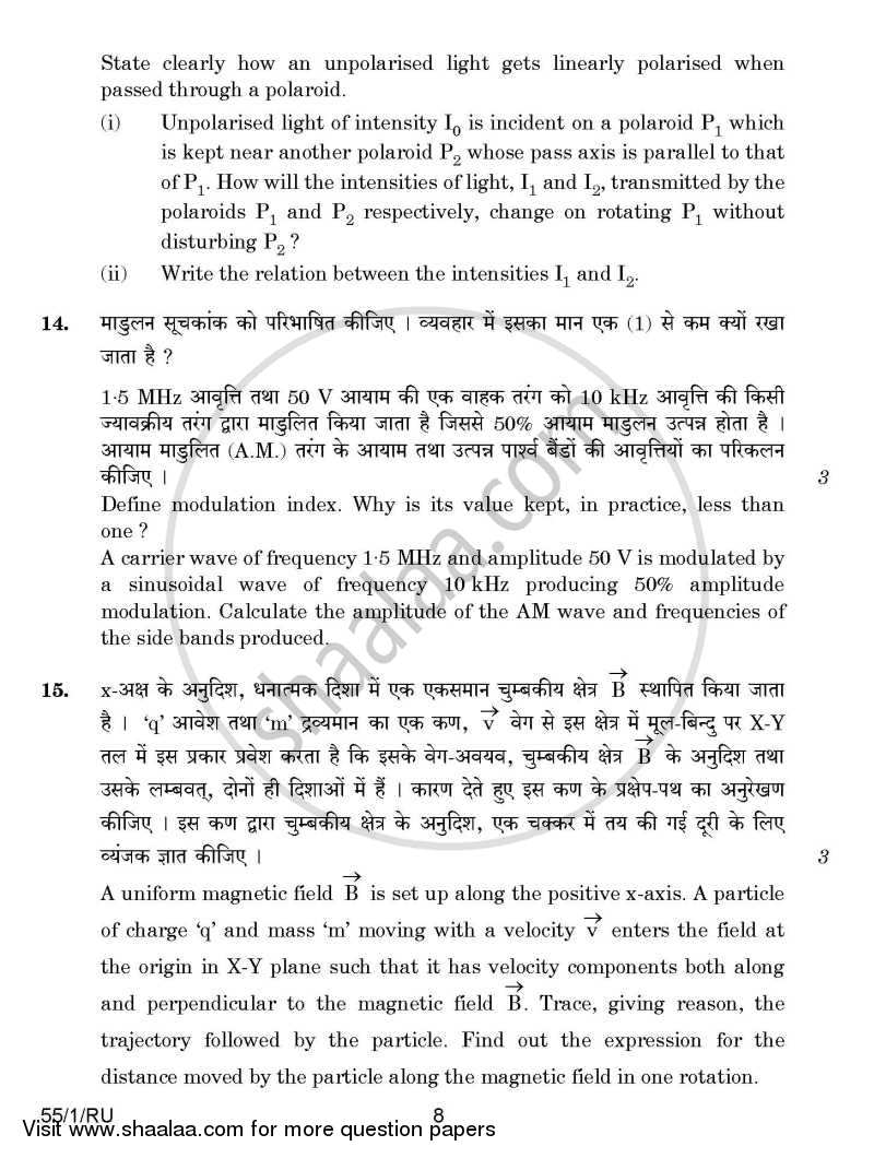 Physics 2014-2015 - CBSE 12th - Class 12 - CBSE (Central Board of Secondary Education) question paper with PDF download