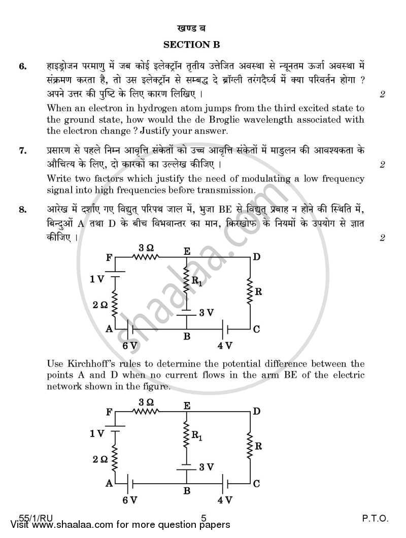 Physics 2014-2015 - CBSE 12th - Class 12 - CBSE (Central Board of Secondary Education) question paper with PDF download