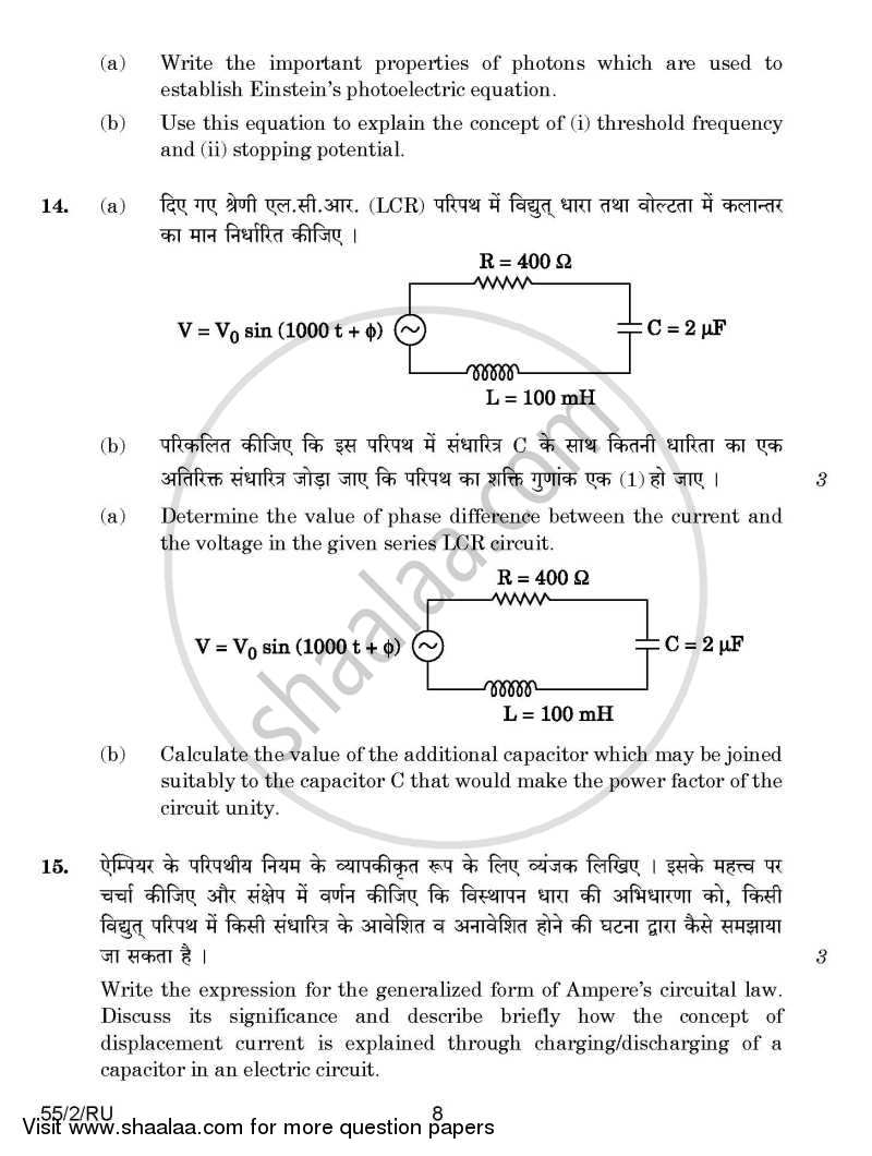 Physics 2014-2015 - CBSE 12th - Class 12 - CBSE (Central Board of Secondary Education) question paper with PDF download