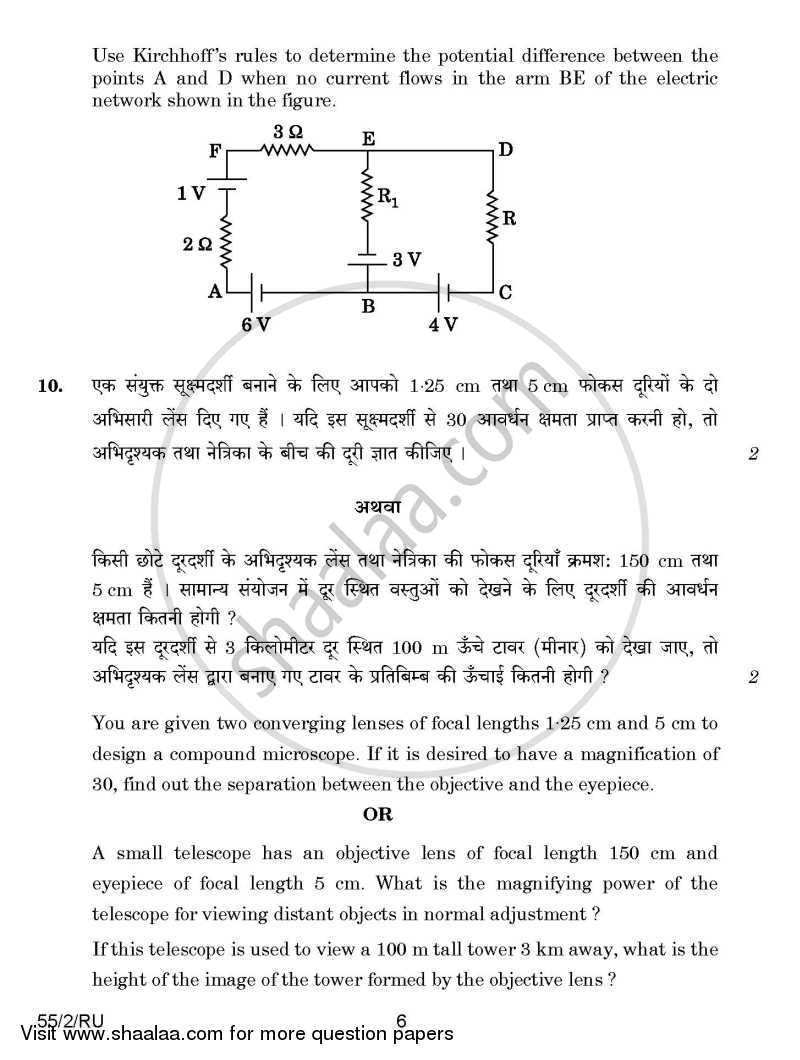Physics 2014-2015 - CBSE 12th - Class 12 - CBSE (Central Board of Secondary Education) question paper with PDF download