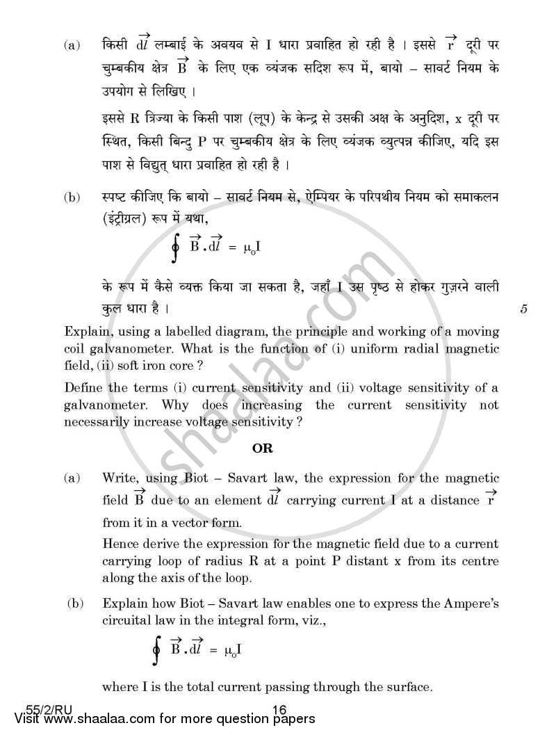Physics 2014-2015 - CBSE 12th - Class 12 - CBSE (Central Board of Secondary Education) question paper with PDF download