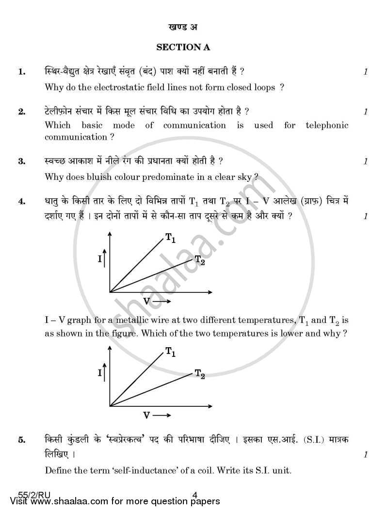 Physics 2014-2015 - CBSE 12th - Class 12 - CBSE (Central Board of Secondary Education) question paper with PDF download