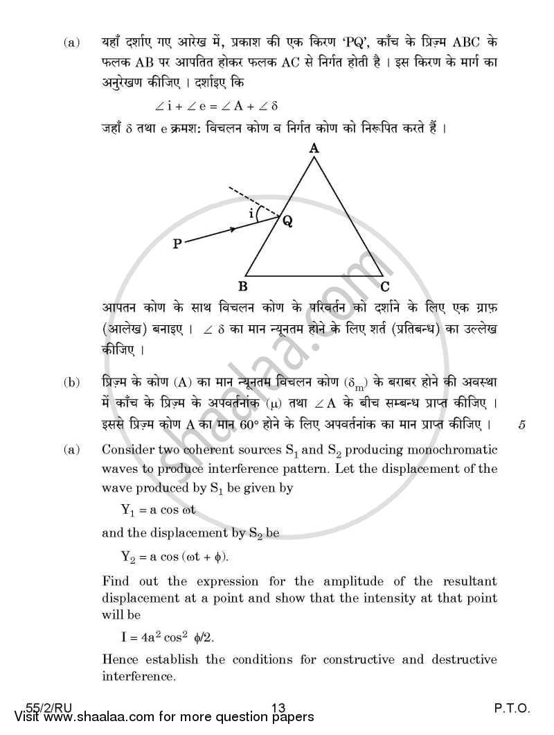 Physics 2014-2015 - CBSE 12th - Class 12 - CBSE (Central Board of Secondary Education) question paper with PDF download
