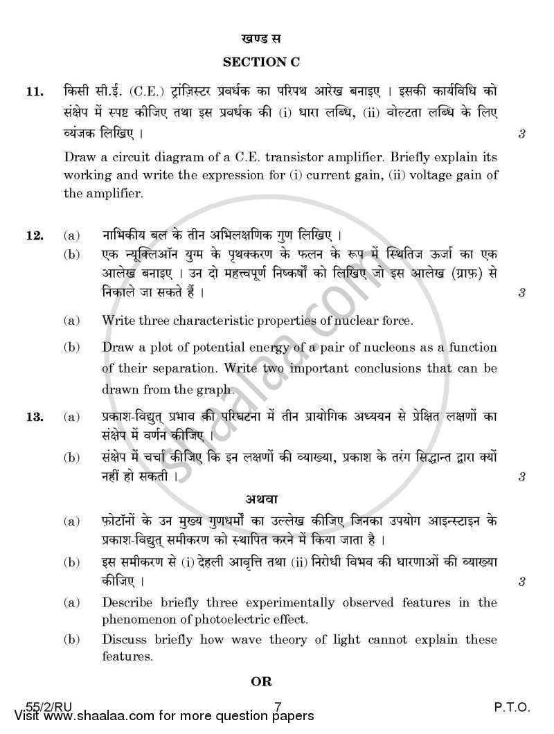 Physics 2014-2015 - CBSE 12th - Class 12 - CBSE (Central Board of Secondary Education) question paper with PDF download