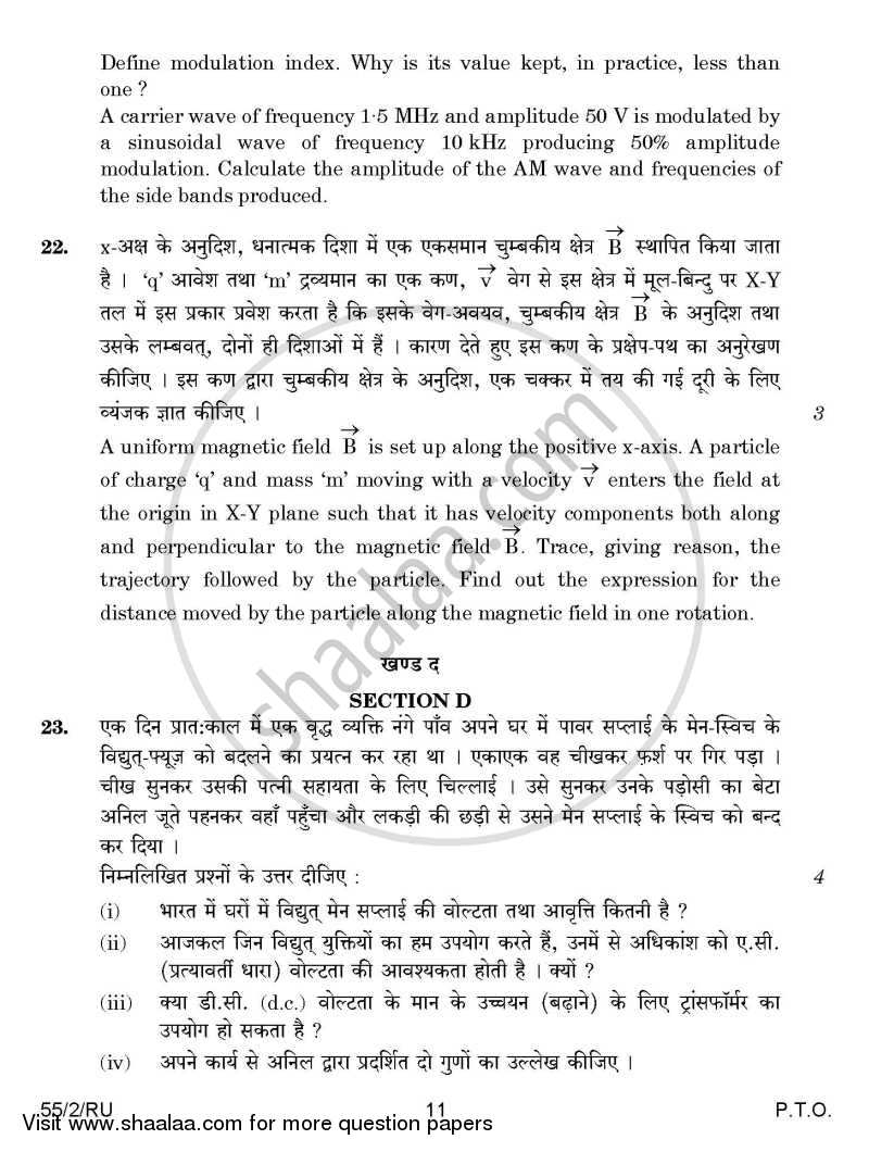 Physics 2014-2015 - CBSE 12th - Class 12 - CBSE (Central Board of Secondary Education) question paper with PDF download
