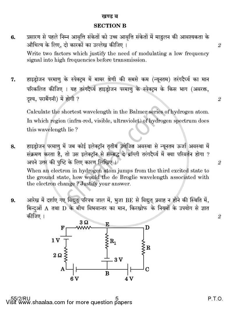 Physics 2014-2015 - CBSE 12th - Class 12 - CBSE (Central Board of Secondary Education) question paper with PDF download