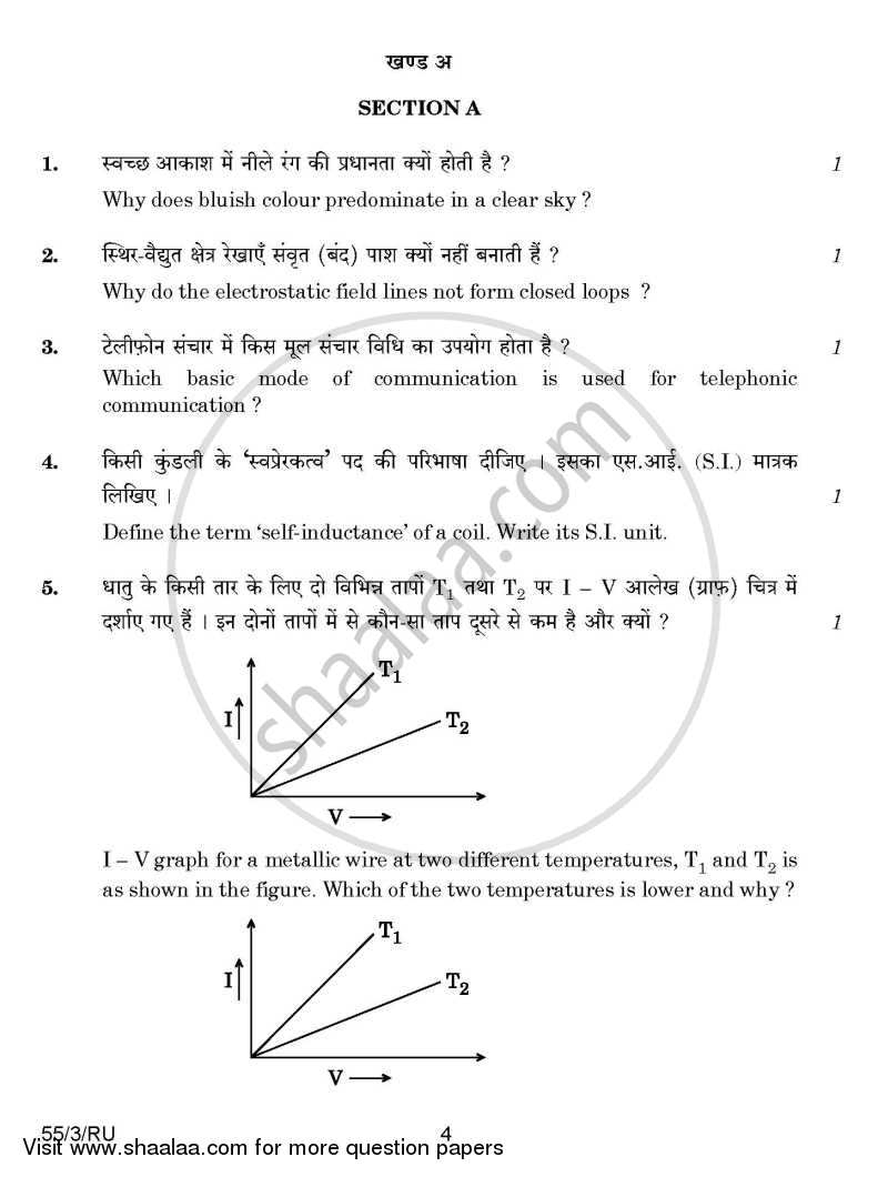 Physics 2014-2015 - CBSE 12th - Class 12 - CBSE (Central Board of Secondary Education) question paper with PDF download