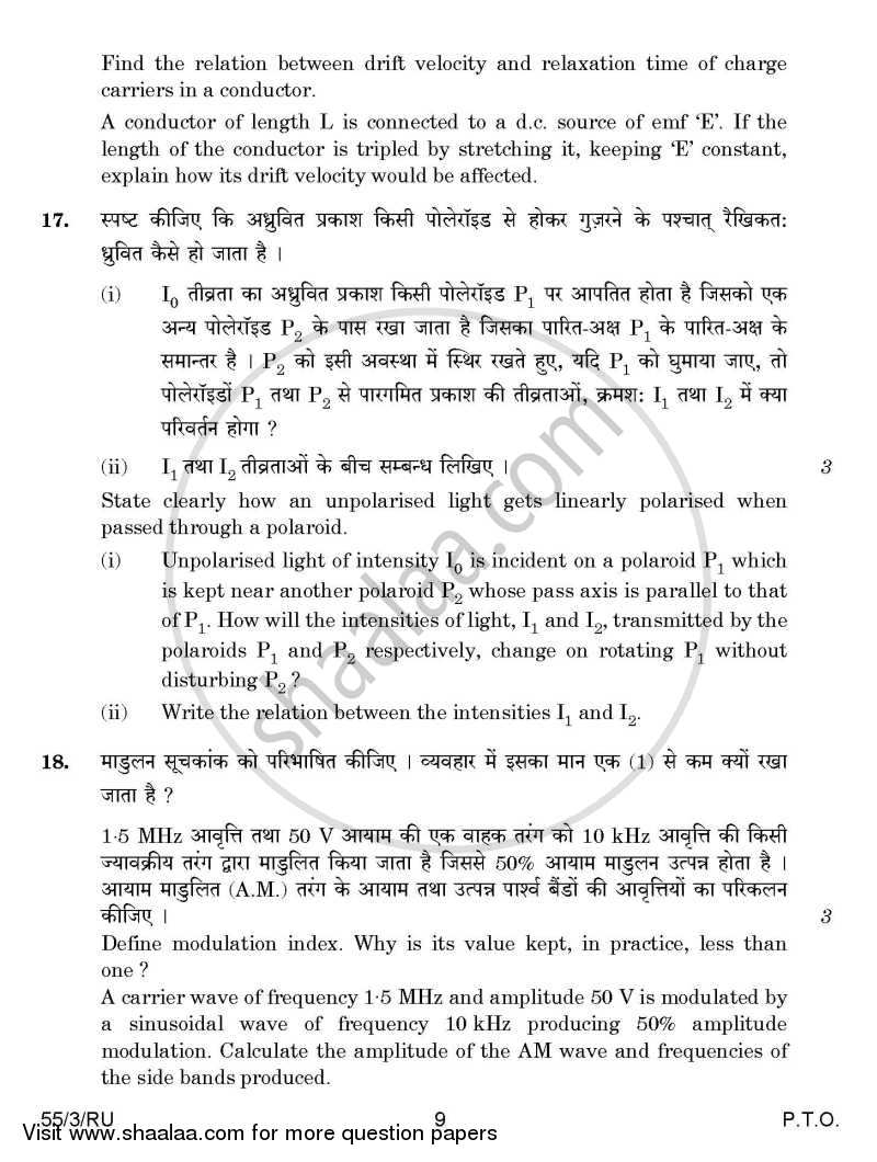 Physics 2014-2015 - CBSE 12th - Class 12 - CBSE (Central Board of Secondary Education) question paper with PDF download