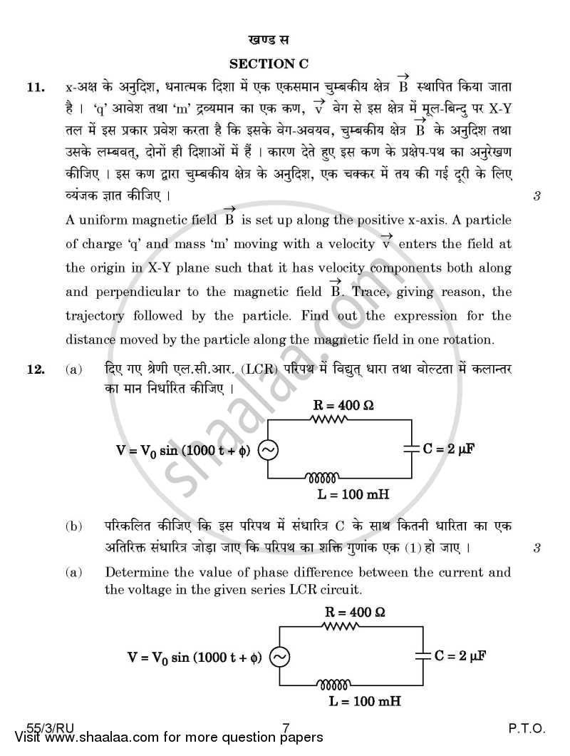 Physics 2014-2015 - CBSE 12th - Class 12 - CBSE (Central Board of Secondary Education) question paper with PDF download