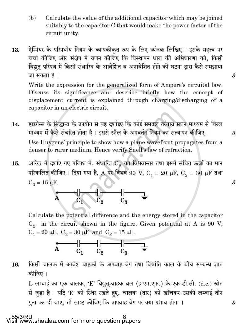 Physics 2014-2015 - CBSE 12th - Class 12 - CBSE (Central Board of Secondary Education) question paper with PDF download