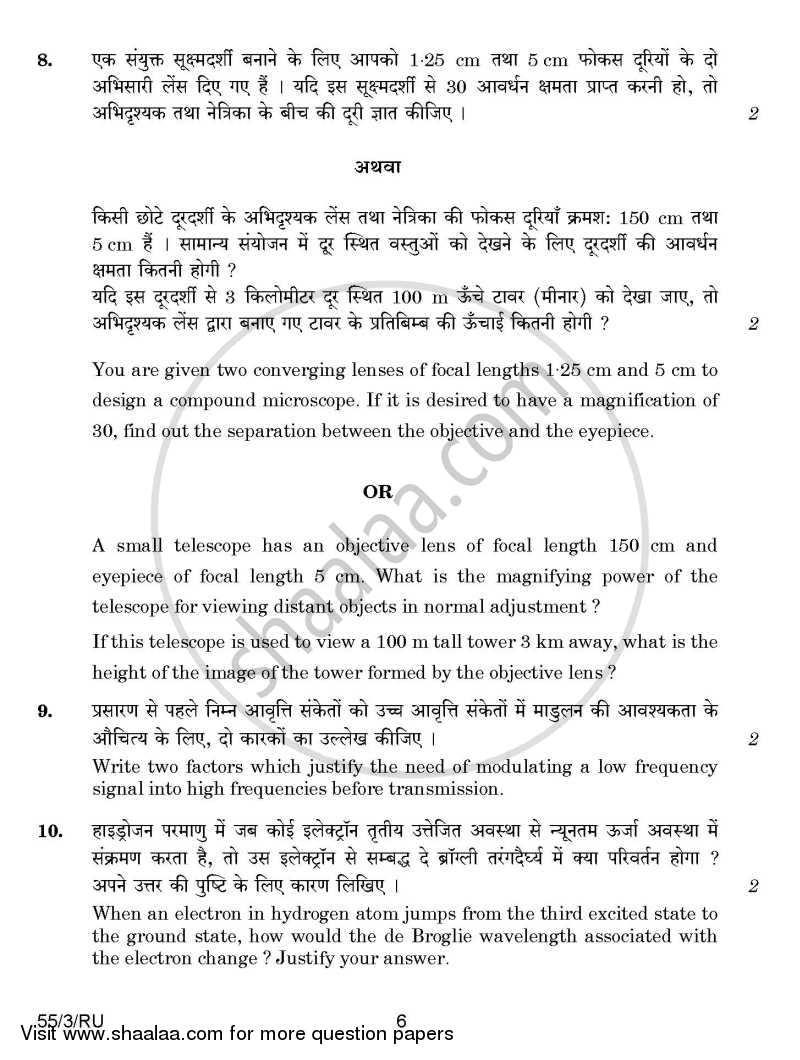 Physics 2014-2015 - CBSE 12th - Class 12 - CBSE (Central Board of Secondary Education) question paper with PDF download