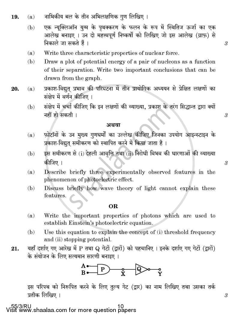 Physics 2014-2015 - CBSE 12th - Class 12 - CBSE (Central Board of Secondary Education) question paper with PDF download