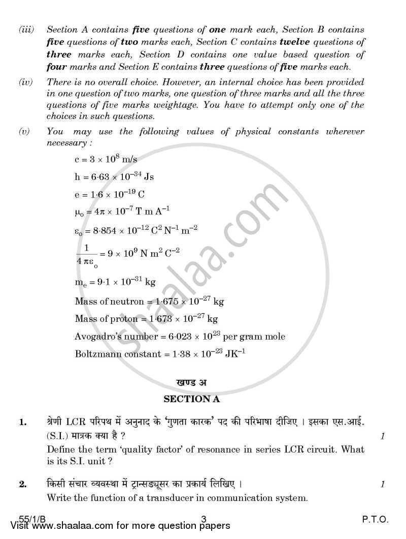 Physics 2014-2015 - CBSE 12th - Class 12 - CBSE (Central Board of Secondary Education) question paper with PDF download