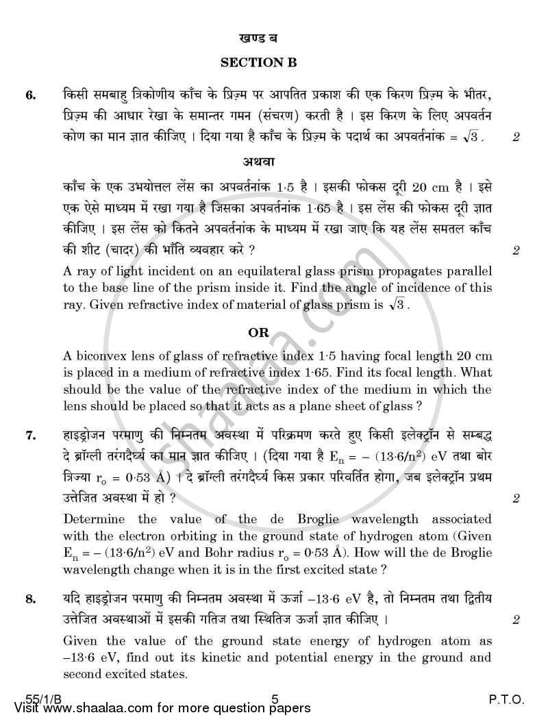 Physics 2014-2015 - CBSE 12th - Class 12 - CBSE (Central Board of Secondary Education) question paper with PDF download