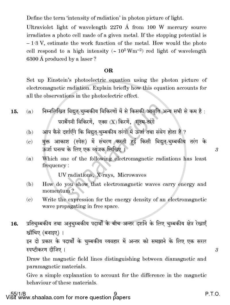 Physics 2014-2015 - CBSE 12th - Class 12 - CBSE (Central Board of Secondary Education) question paper with PDF download
