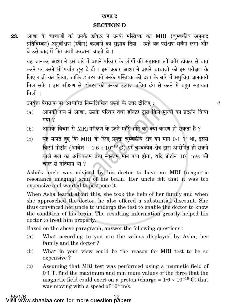 Physics 2014-2015 - CBSE 12th - Class 12 - CBSE (Central Board of Secondary Education) question paper with PDF download