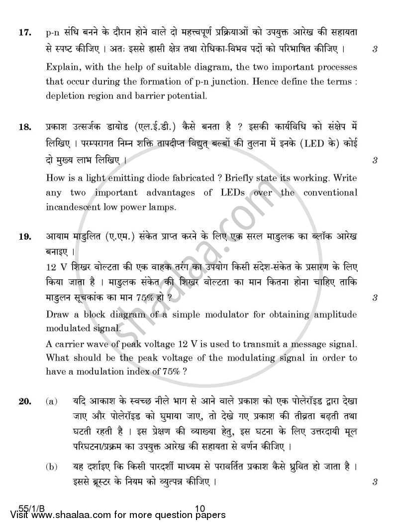 Physics 2014-2015 - CBSE 12th - Class 12 - CBSE (Central Board of Secondary Education) question paper with PDF download