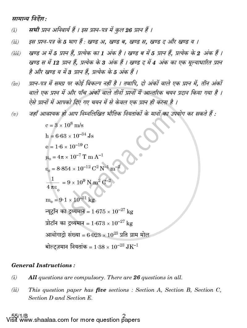 Physics 2014-2015 - CBSE 12th - Class 12 - CBSE (Central Board of Secondary Education) question paper with PDF download