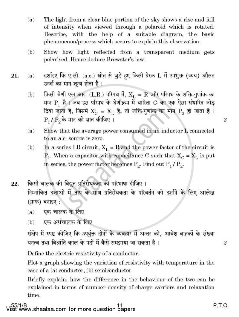 Physics 2014-2015 - CBSE 12th - Class 12 - CBSE (Central Board of Secondary Education) question paper with PDF download