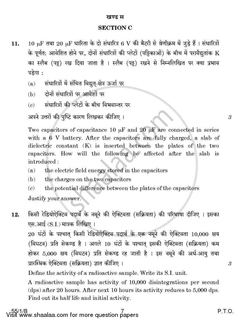 Physics 2014-2015 - CBSE 12th - Class 12 - CBSE (Central Board of Secondary Education) question paper with PDF download