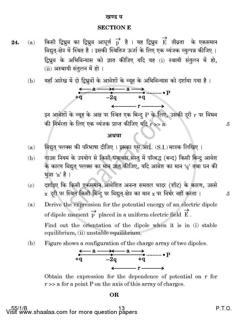 Physics 2014-2015 - CBSE 12th - Class 12 - CBSE (Central Board of Secondary Education) question paper with PDF download