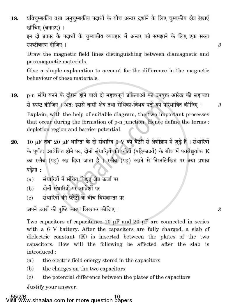 Physics 2014-2015 - CBSE 12th - Class 12 - CBSE (Central Board of Secondary Education) question paper with PDF download