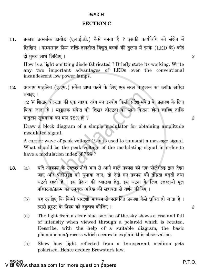 Physics 2014-2015 - CBSE 12th - Class 12 - CBSE (Central Board of Secondary Education) question paper with PDF download