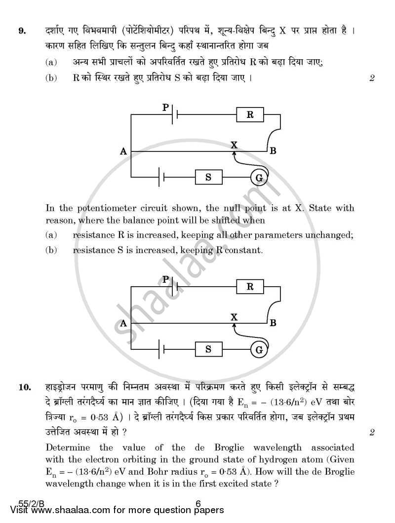 Physics 2014-2015 - CBSE 12th - Class 12 - CBSE (Central Board of Secondary Education) question paper with PDF download