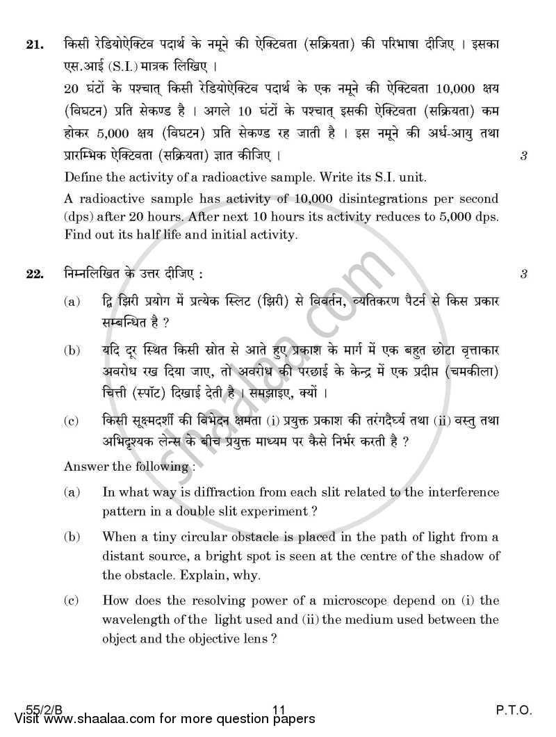 Physics 2014-2015 - CBSE 12th - Class 12 - CBSE (Central Board of Secondary Education) question paper with PDF download