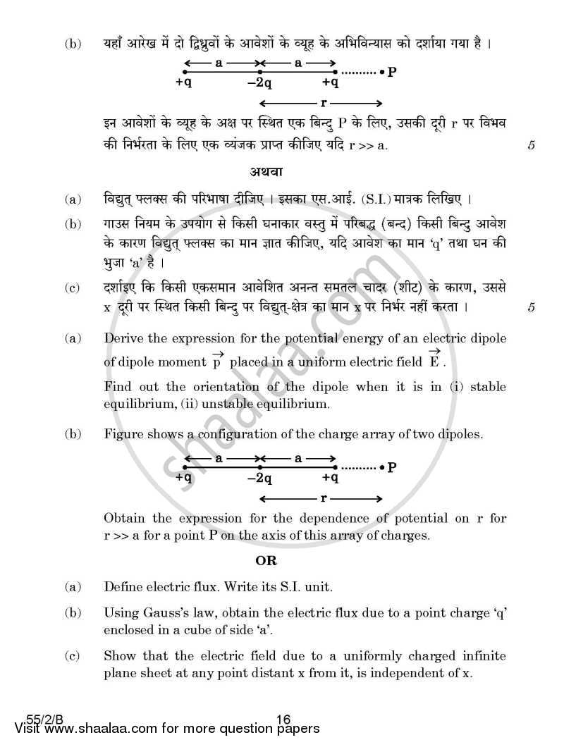 Physics 2014-2015 - CBSE 12th - Class 12 - CBSE (Central Board of Secondary Education) question paper with PDF download